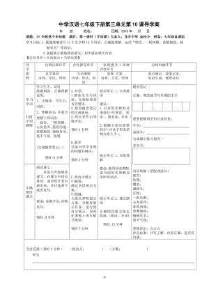 10失败是个未知数.doc