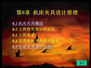 《机械技术基础》PPT课件.ppt