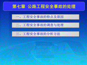 《房建混凝土工程》PPT课件.ppt