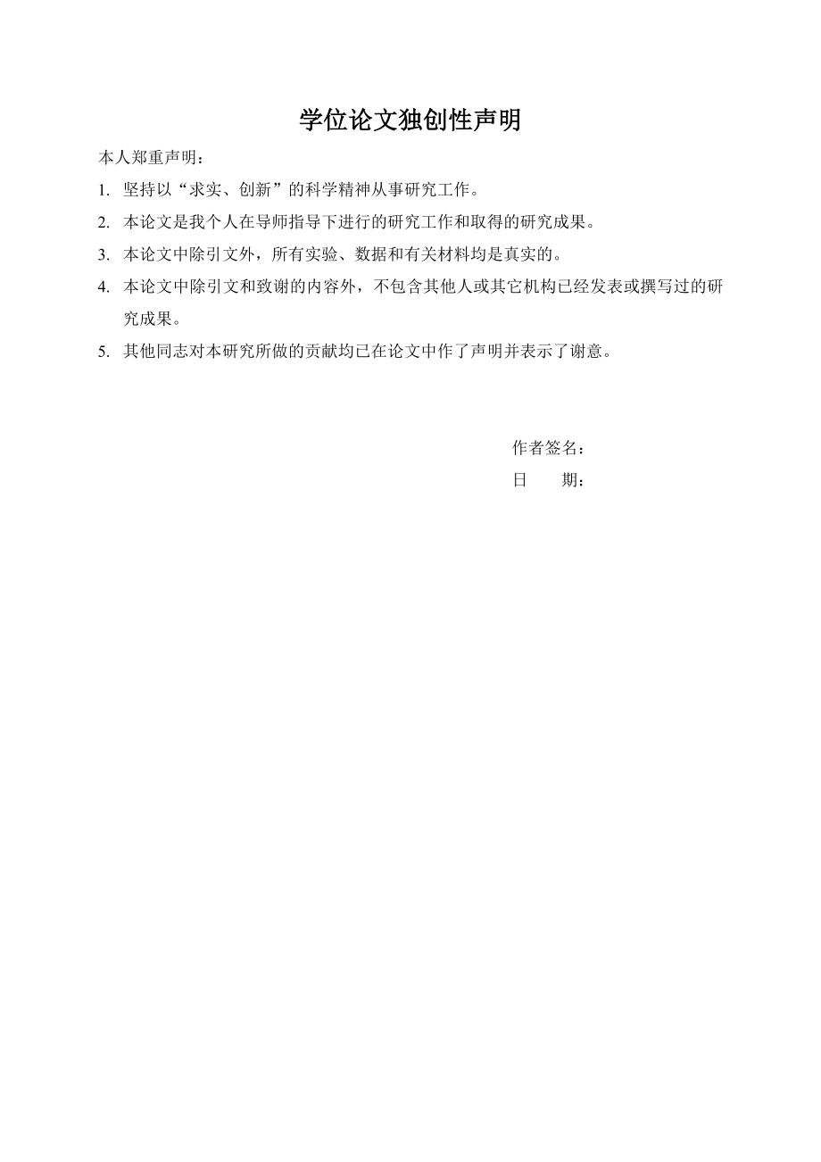 毕业设计论文基于Web的图书管理系统设计与实现.doc_第2页