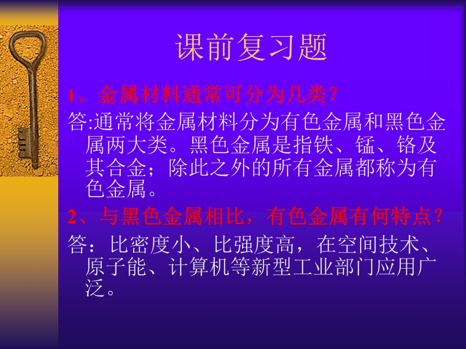 《铝及铝合金钢》PPT课件.ppt_第2页