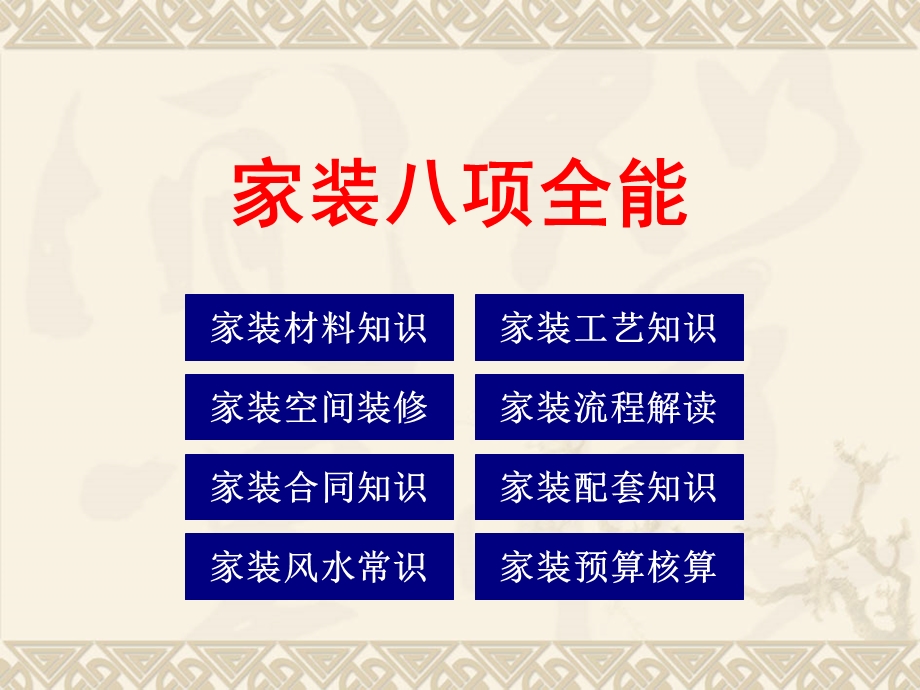 《设计师各项提升》PPT课件.ppt_第3页