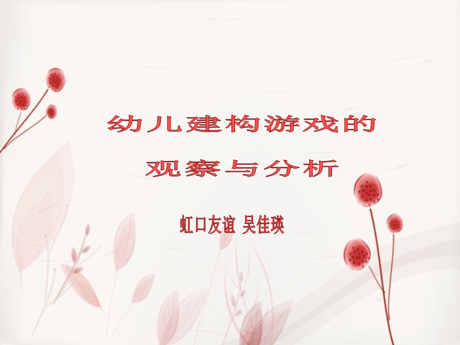 《观察看思考》PPT课件.ppt_第1页