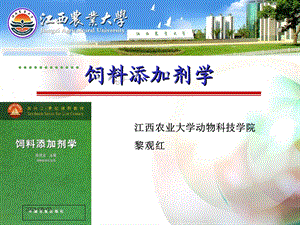 《预混料产品设计》PPT课件.ppt