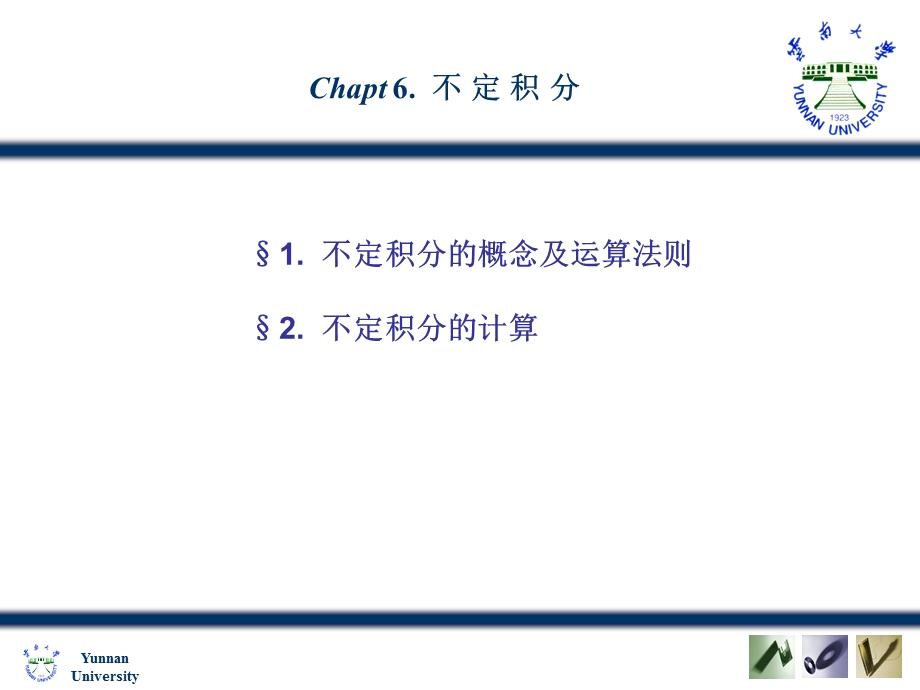 《求导微分运算》PPT课件.ppt_第1页