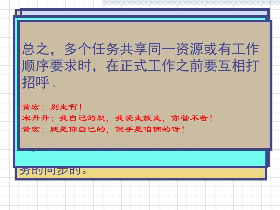 《uCOSII原理》PPT课件.ppt_第1页