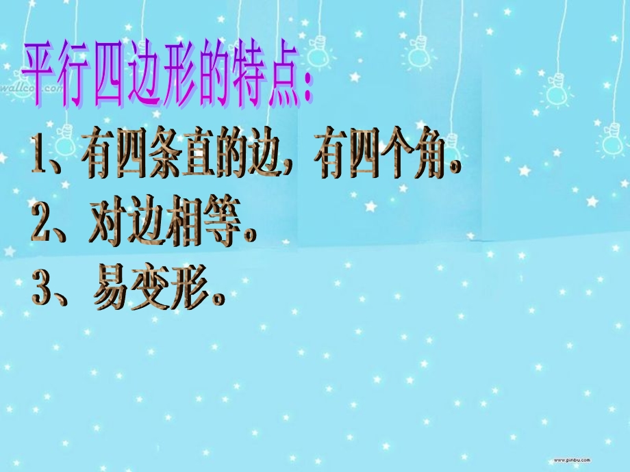 《边形的特点》PPT课件.ppt_第3页