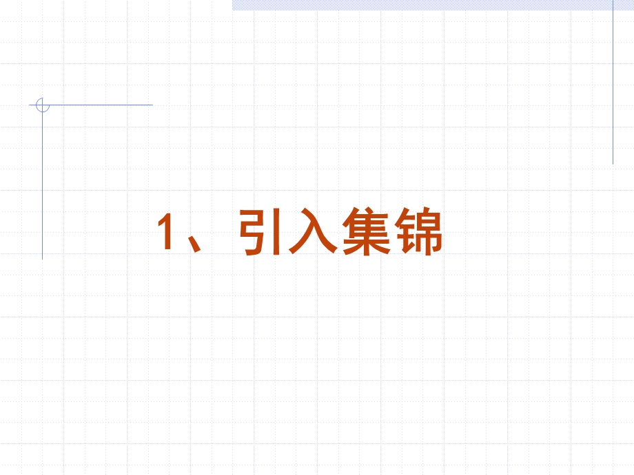 由液体内部的压强谈新课的引入9.ppt_第2页