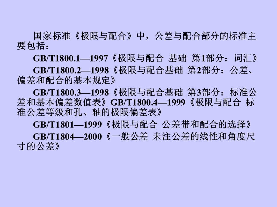 《学习指导》PPT课件.ppt_第3页