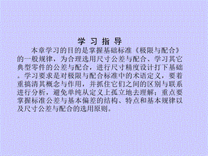 《学习指导》PPT课件.ppt