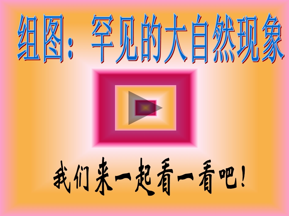 娱乐新闻.ppt_第3页