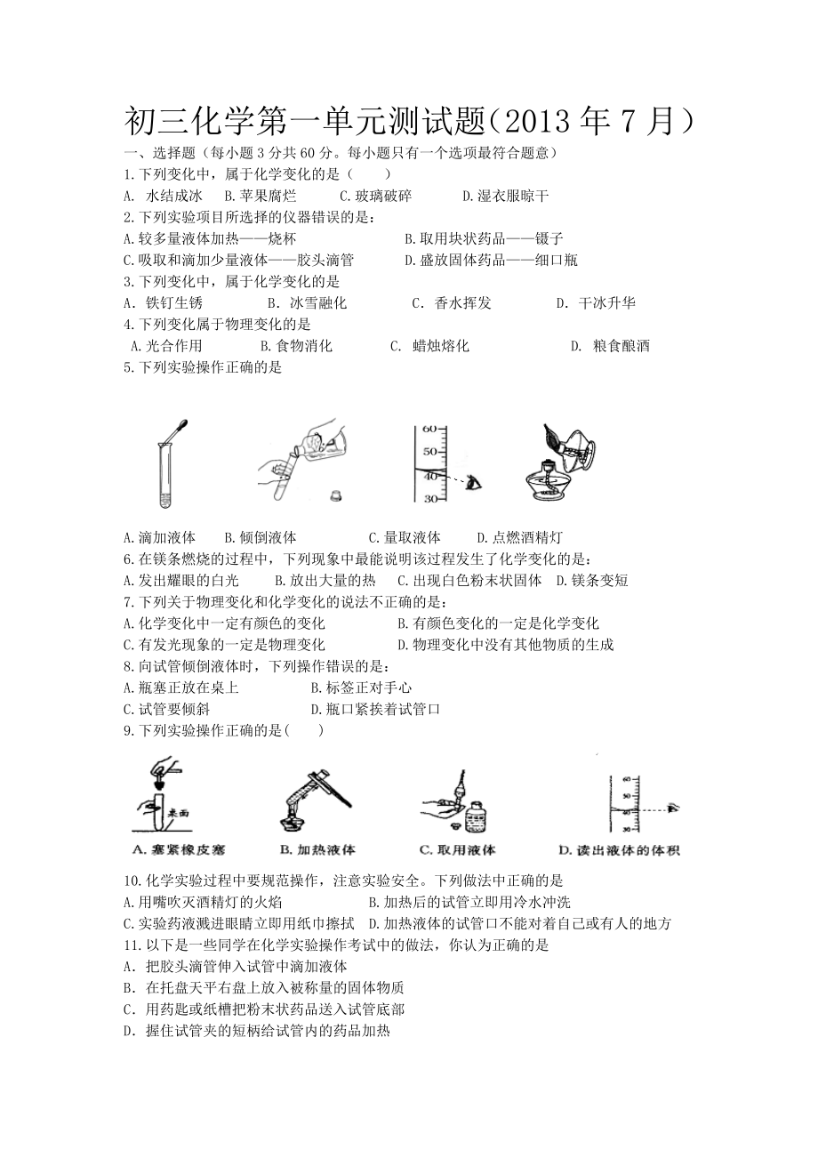 有理数的除法教案.doc_第1页