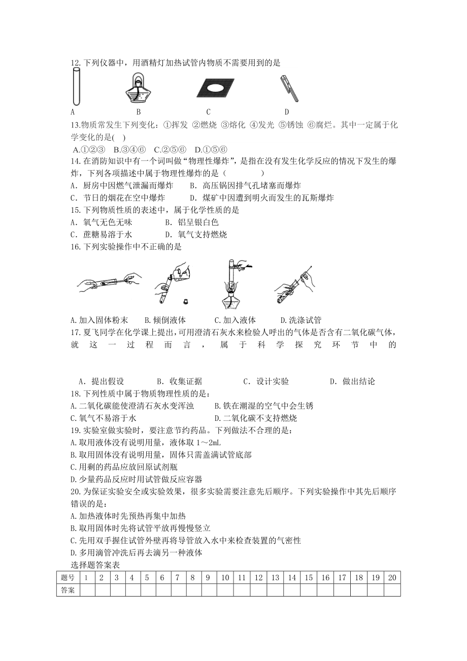 有理数的除法教案.doc_第2页