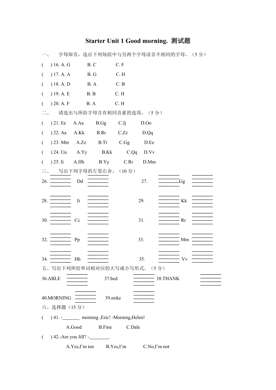 国庆假期作业.doc_第1页