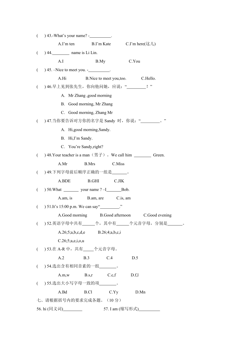 国庆假期作业.doc_第2页