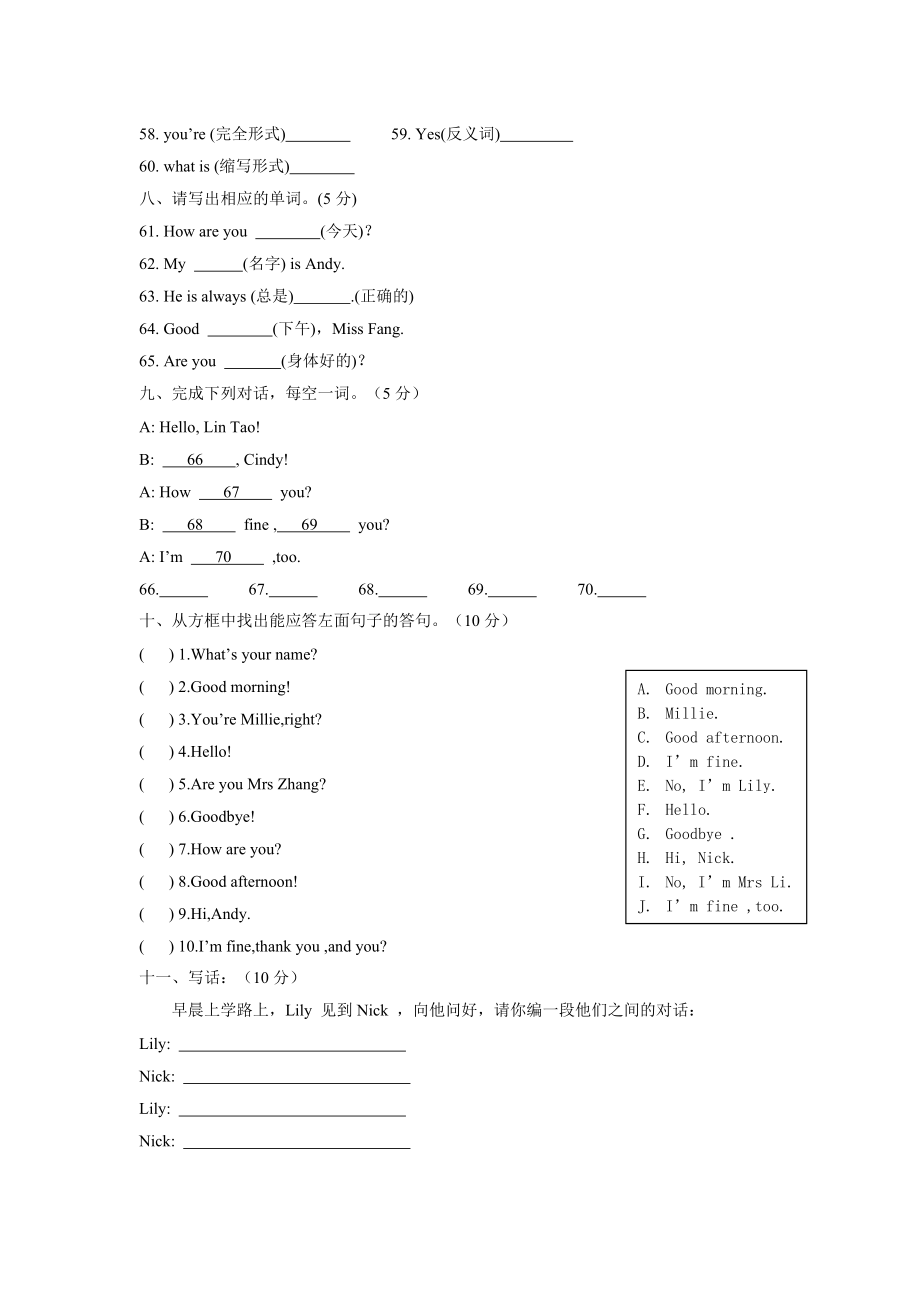 国庆假期作业.doc_第3页