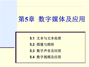 第5章谭浩强版C程序设计教学PPT.ppt