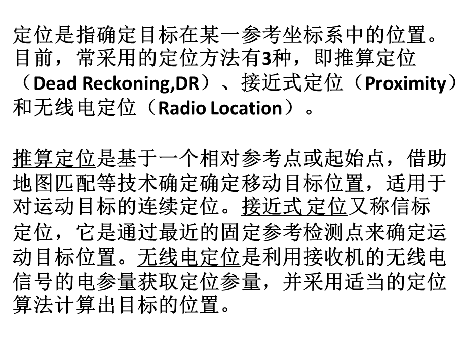 《无线电基础知识》PPT课件.ppt_第2页