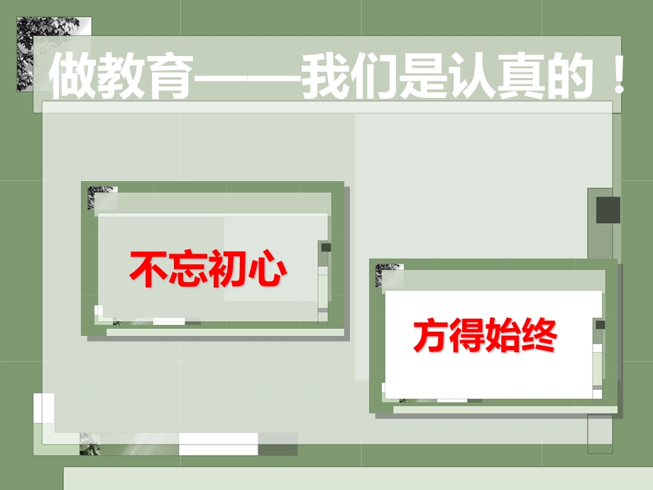 《阅读教学设计》PPT课件.ppt_第1页