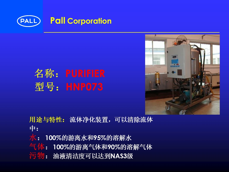 《操作维护》PPT课件.ppt_第3页