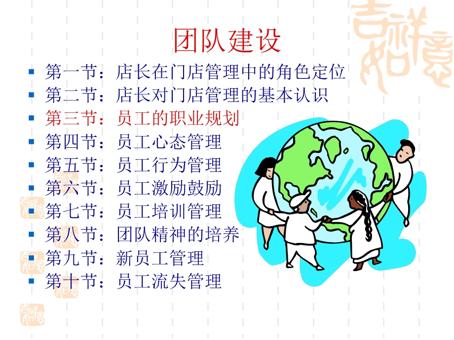 《角色定位》PPT课件.ppt_第2页