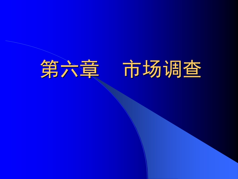 《药品营销》PPT课件.ppt_第1页