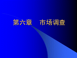 《药品营销》PPT课件.ppt