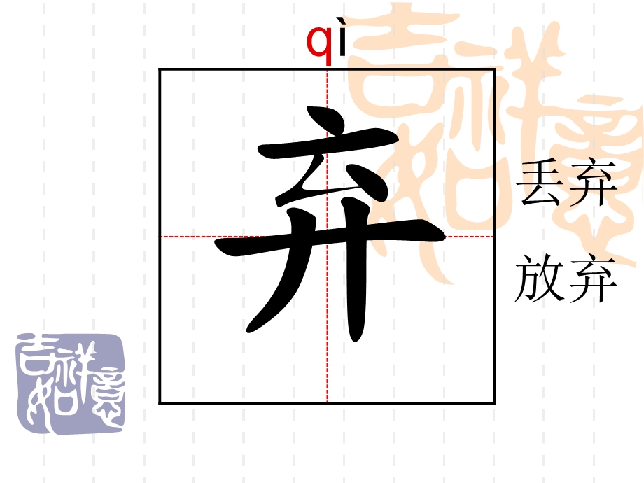 《蟋蟀的住宅生字》PPT课件.ppt_第3页