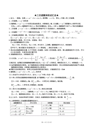 求一个数是另一个数的几倍的解决问题教案.doc