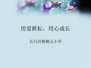 《青年教师成长》PPT课件.ppt