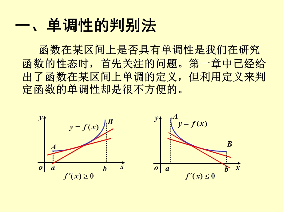 《调性及其判定》PPT课件.ppt_第3页