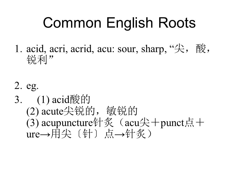 《英语常用词根》PPT课件.ppt_第2页