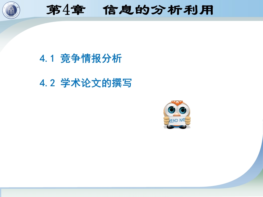 《献检索与应用》PPT课件.ppt_第2页