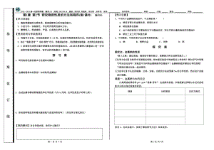 01研究物质性质的方法和程序修改稿.doc