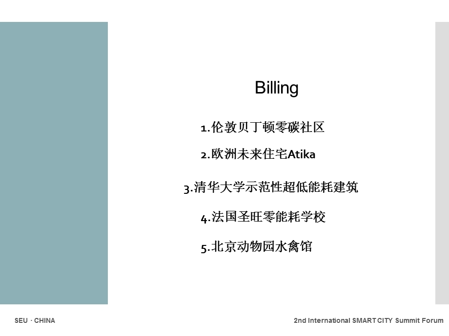 《零能耗建筑案例》PPT课件.ppt_第2页