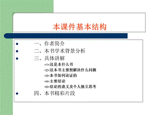 《艺术与视知觉》PPT课件.ppt