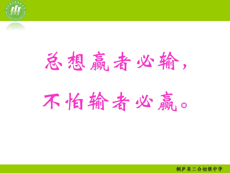 圆课件2ppt课件.ppt_第1页