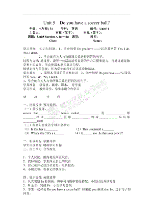 Unit5Doyouhaveasoccerball导学案.doc