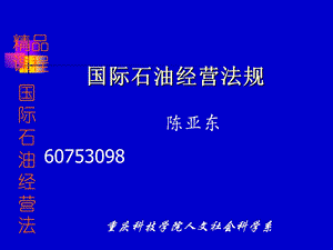 《石油储备》PPT课件.ppt