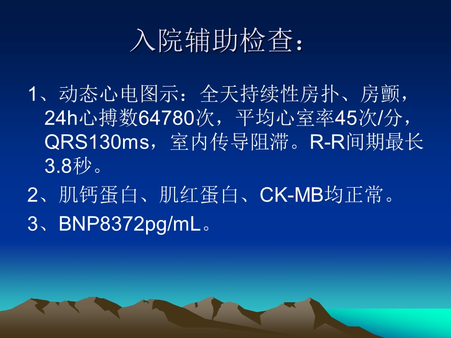 应用PTCA技术植入CRT左室电极导线.ppt_第3页