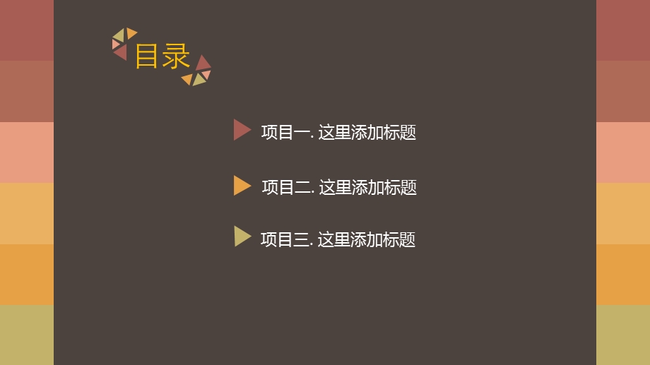 《末总结报告》PPT课件.ppt_第2页