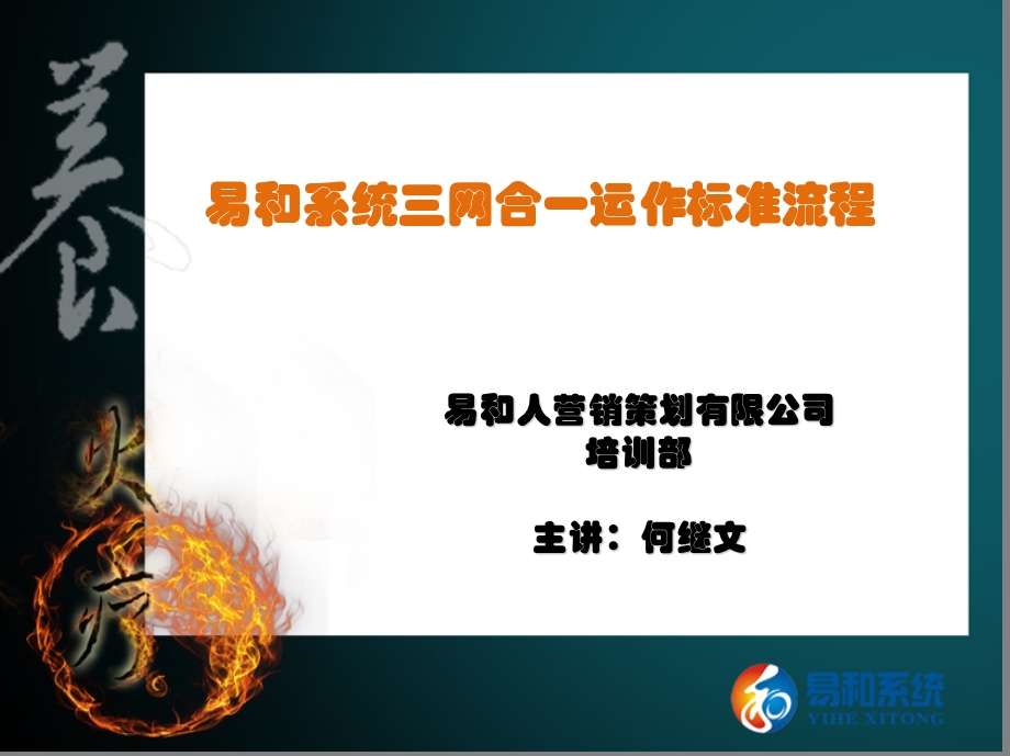 《火疗与顾客的对接》PPT课件.ppt_第1页