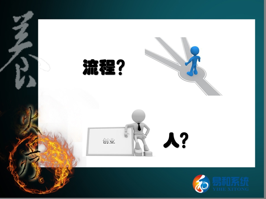 《火疗与顾客的对接》PPT课件.ppt_第3页