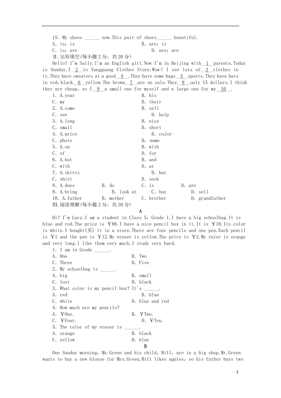 Unit7Howmucharethesesocks？单元综合测试.doc_第2页