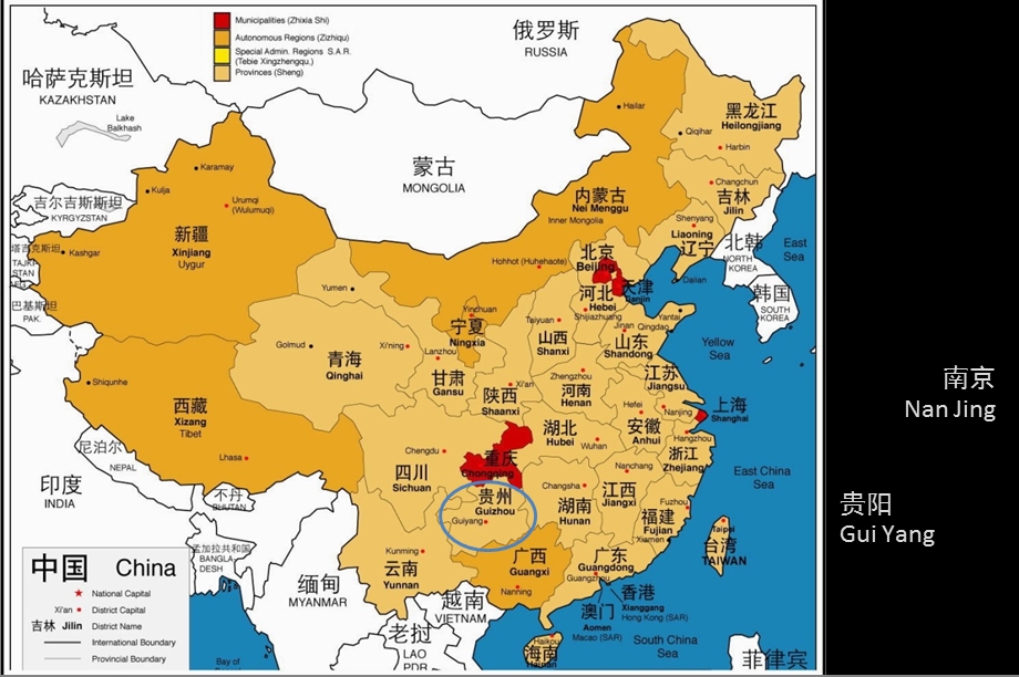 《贵州日自助游》PPT课件.ppt_第2页