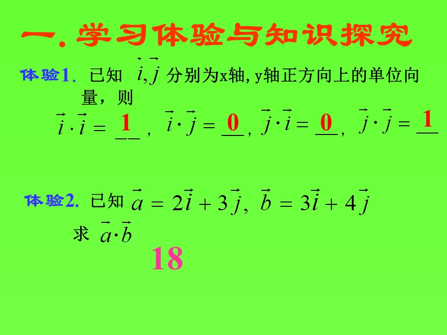 《平面向量》PPT课件.ppt_第3页