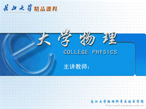 《静电场教学》PPT课件.ppt