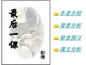 《语文黄河颂》PPT课件.ppt