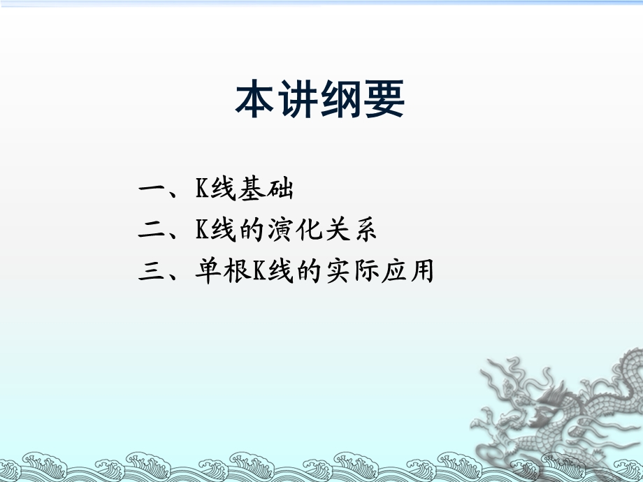 《股市入门讲解》PPT课件.ppt_第2页