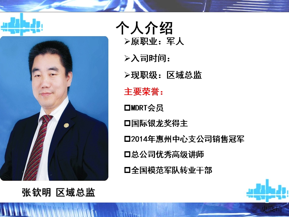 《私人财富管理》PPT课件.ppt_第3页